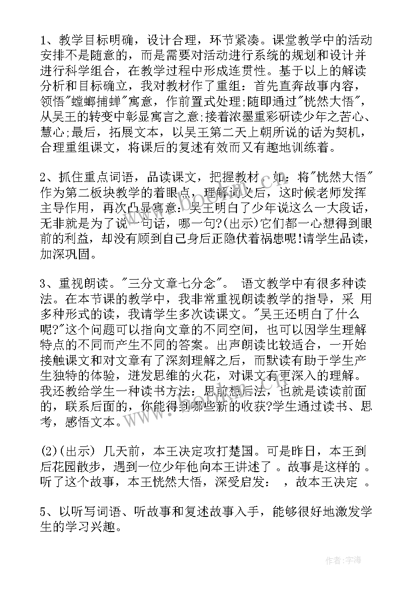 2023年音乐小雨点跳舞教学反思 大雨和小雨的教学反思(通用8篇)