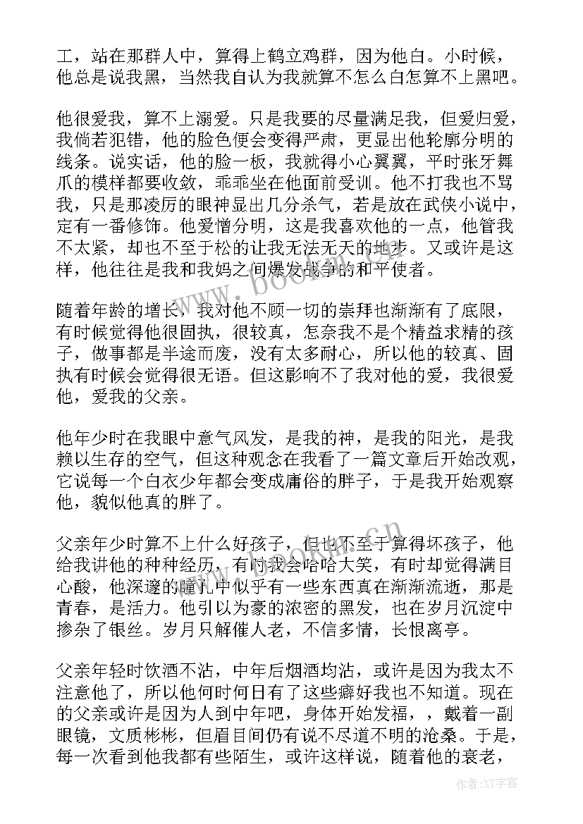 最新我的父亲父亲 我的军人父亲心得体会(实用10篇)