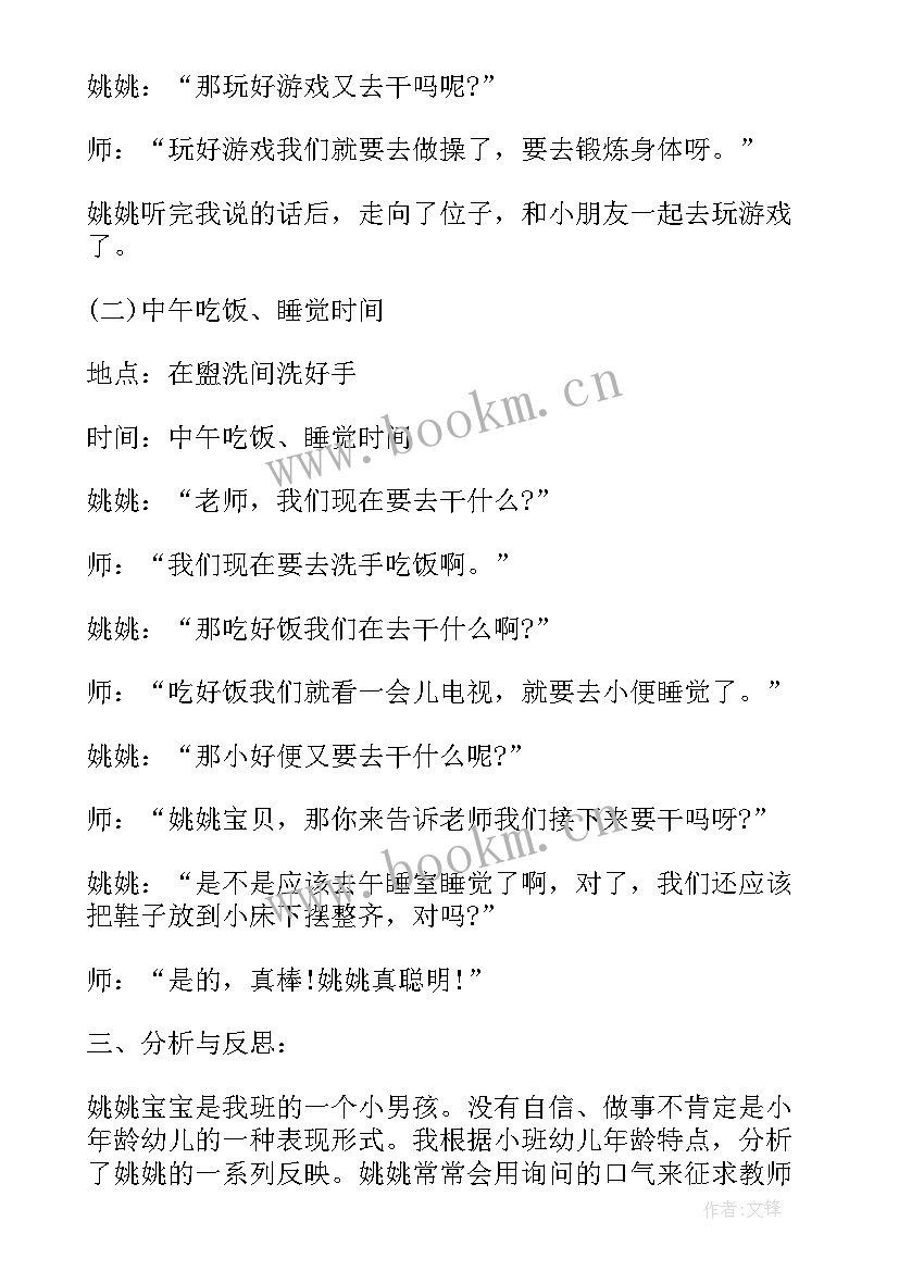 中班语言活动家教案及反思 幼儿园中班语言活动策划(优质9篇)