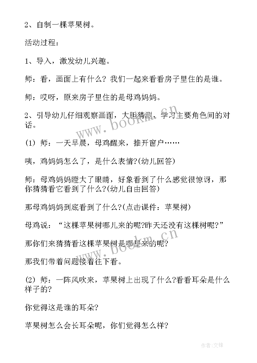 中班语言活动家教案及反思 幼儿园中班语言活动策划(优质9篇)