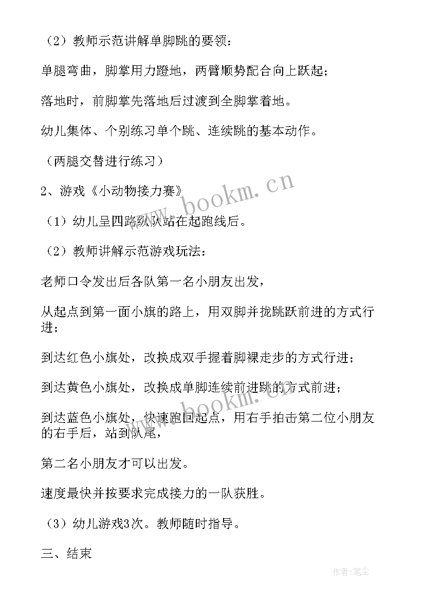 幼儿园小班放鞭炮游戏教案(实用14篇)