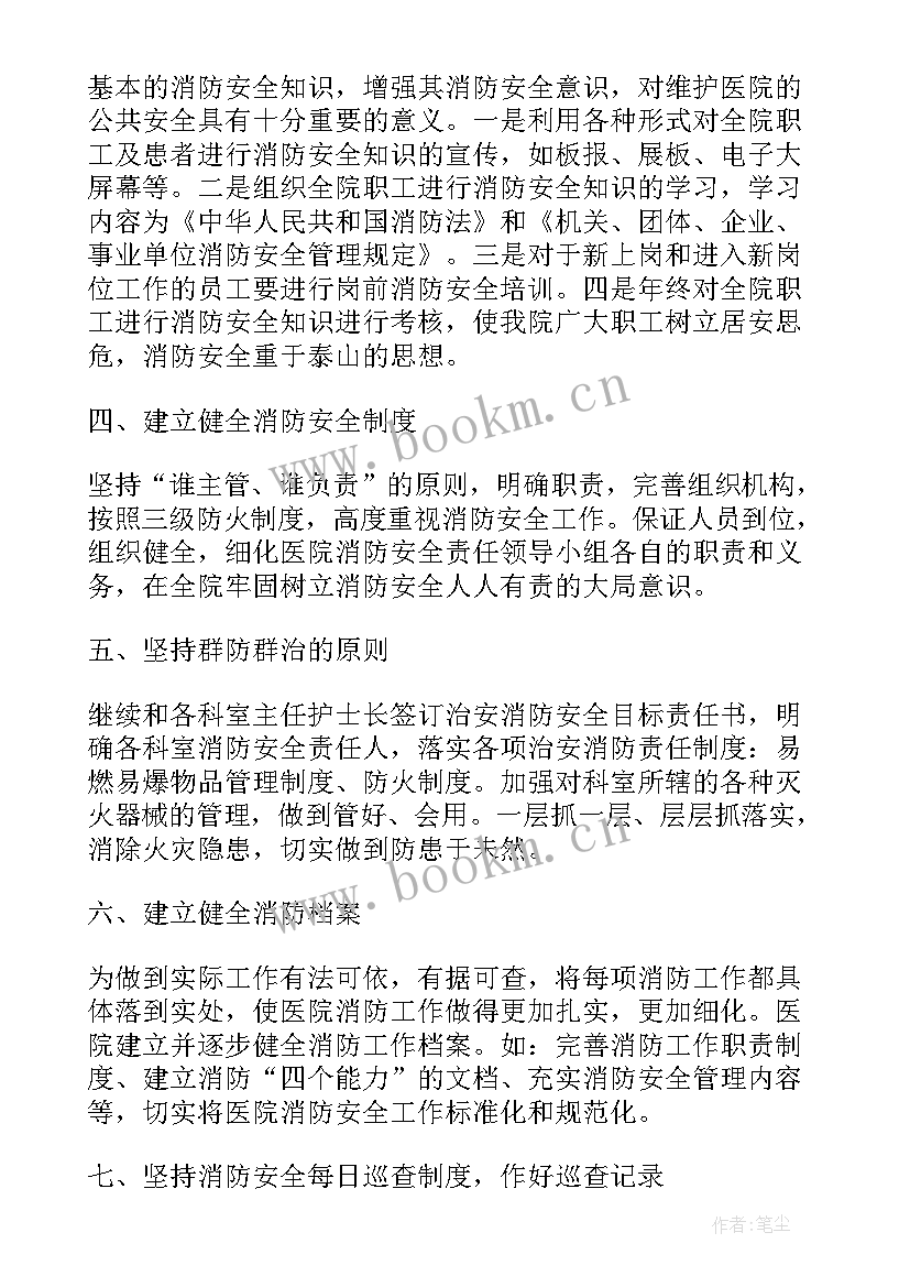 最新消防控制室半年工作总结(大全14篇)