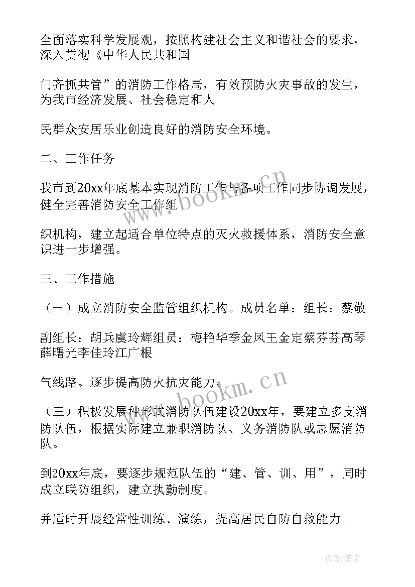 最新消防控制室半年工作总结(大全14篇)