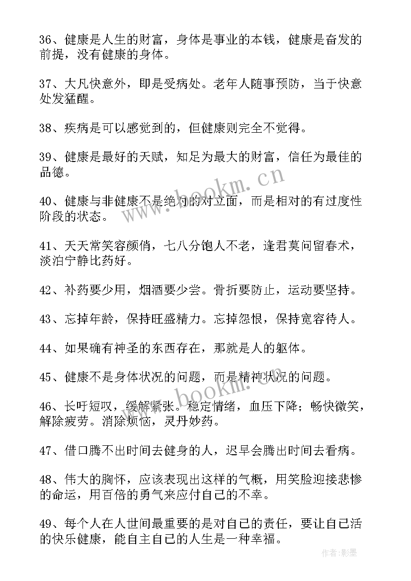 2023年珍惜时间就是珍惜生命的名言名句 珍惜现在的名言名句经典(优质8篇)