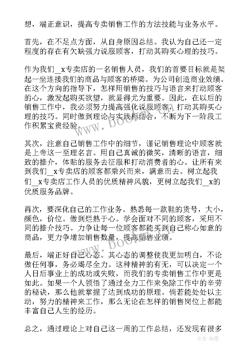 最新房地产销售工作心得体会感悟(实用15篇)