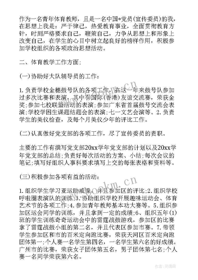 教师个人工作总结报告 教师单位年度考核个人工作总结(实用8篇)