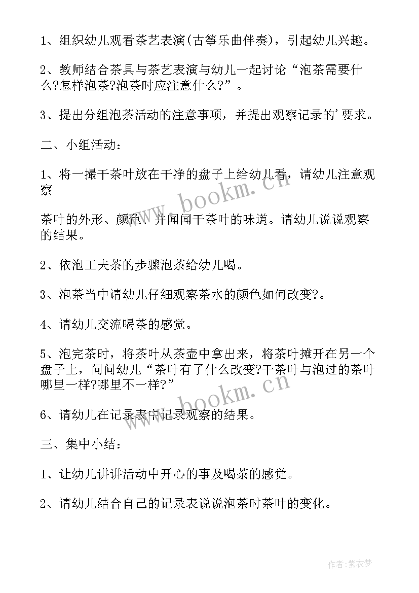 2023年幼儿大班社会领域教案详案 幼儿园大班社会领域教案(优质10篇)