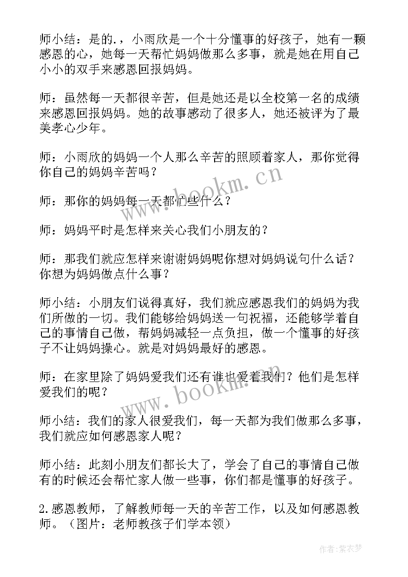 2023年幼儿大班社会领域教案详案 幼儿园大班社会领域教案(优质10篇)