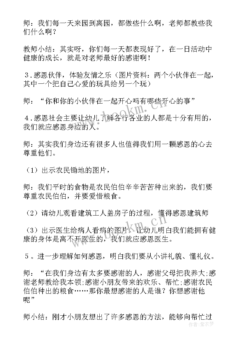 2023年幼儿大班社会领域教案详案 幼儿园大班社会领域教案(优质10篇)