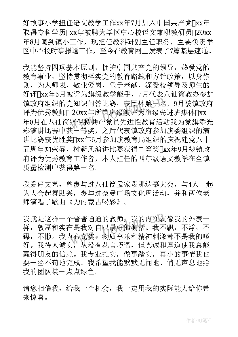 音乐老师面试自我介绍 面试音乐老师自我介绍(模板19篇)