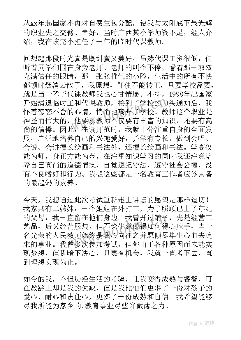 音乐老师面试自我介绍 面试音乐老师自我介绍(模板19篇)