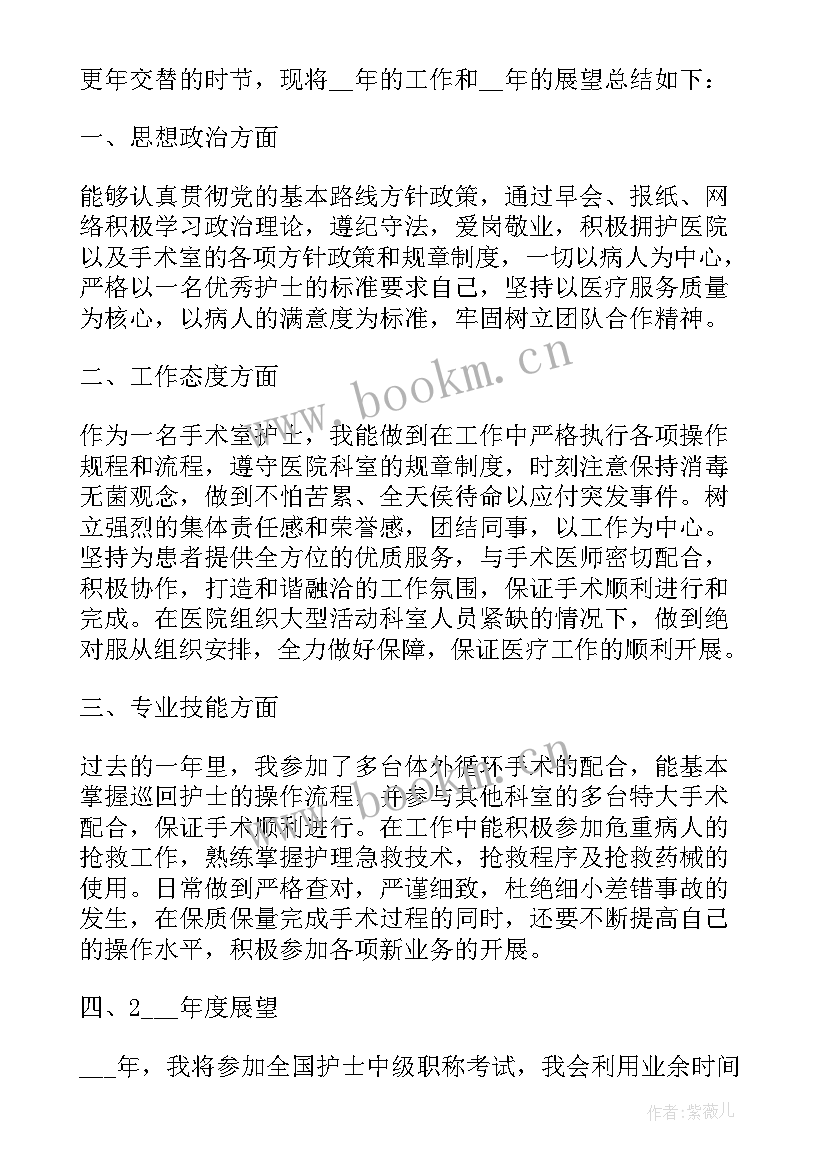 医院年终护士个人述职报告 医院护士长个人年终述职报告(模板17篇)