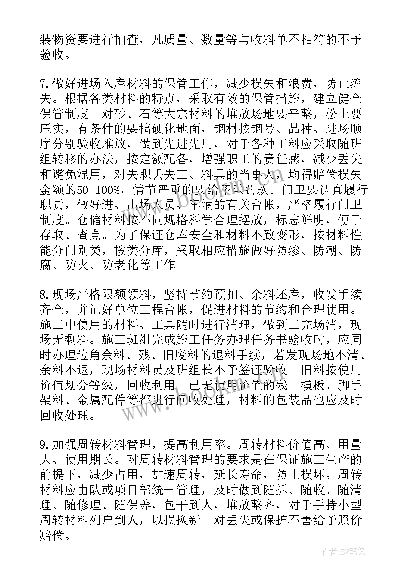 2023年材料员工作总结个人 材料员个人工作总结(优秀15篇)