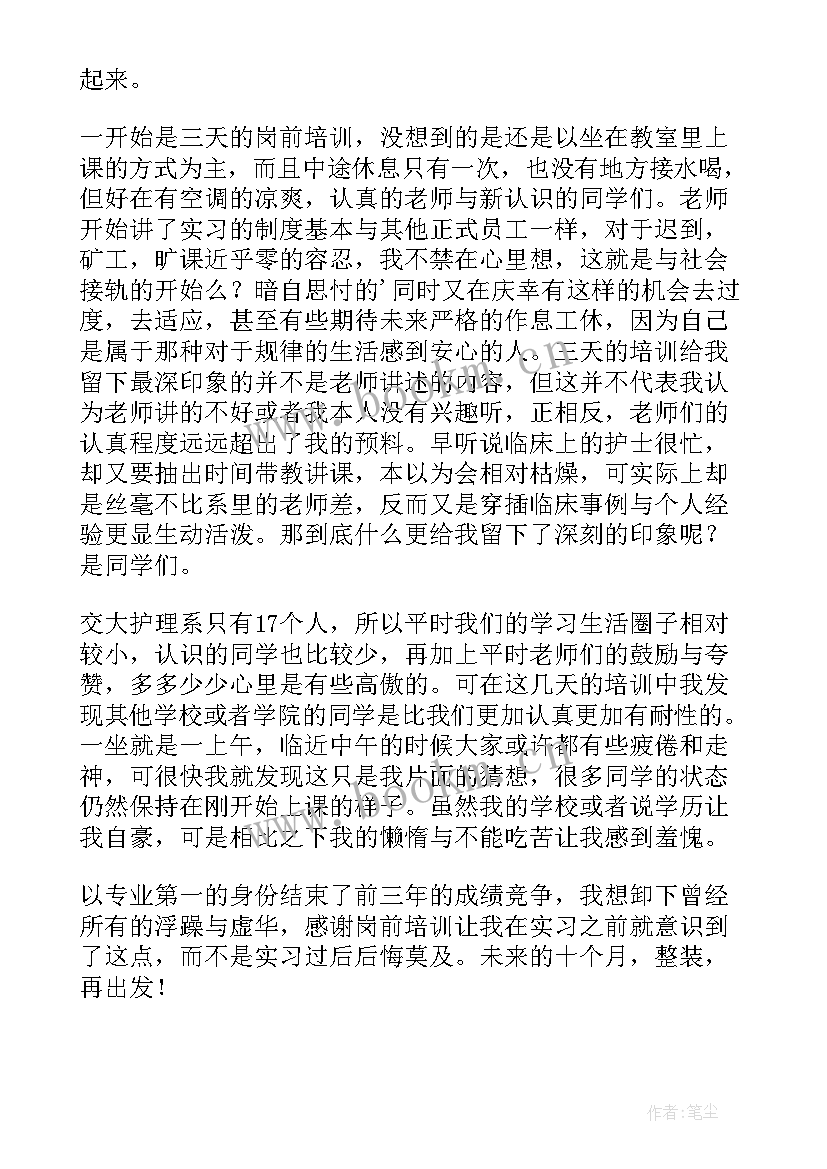 护理专业实践心得体会 护理专业实习心得体会(模板20篇)