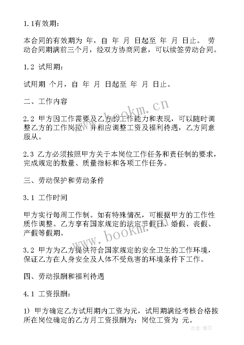 培训机构培训合同 培训机构合同(通用8篇)