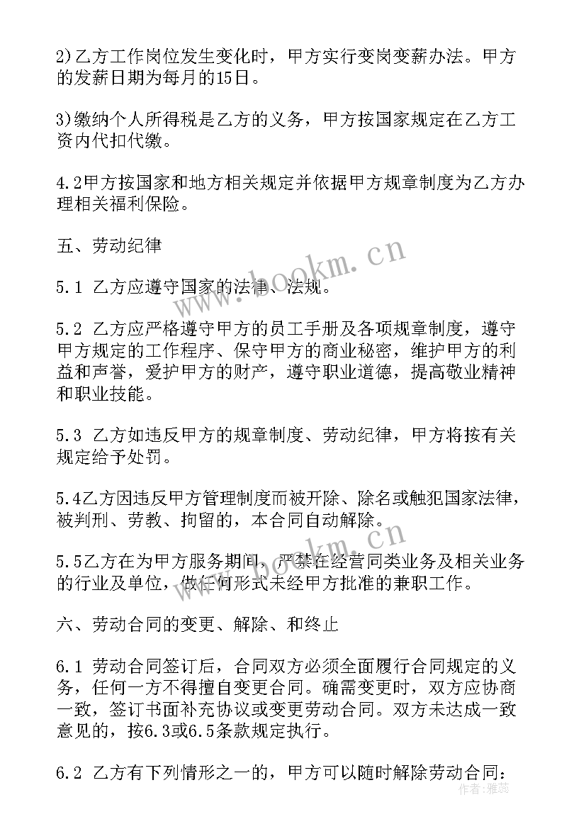 培训机构培训合同 培训机构合同(通用8篇)