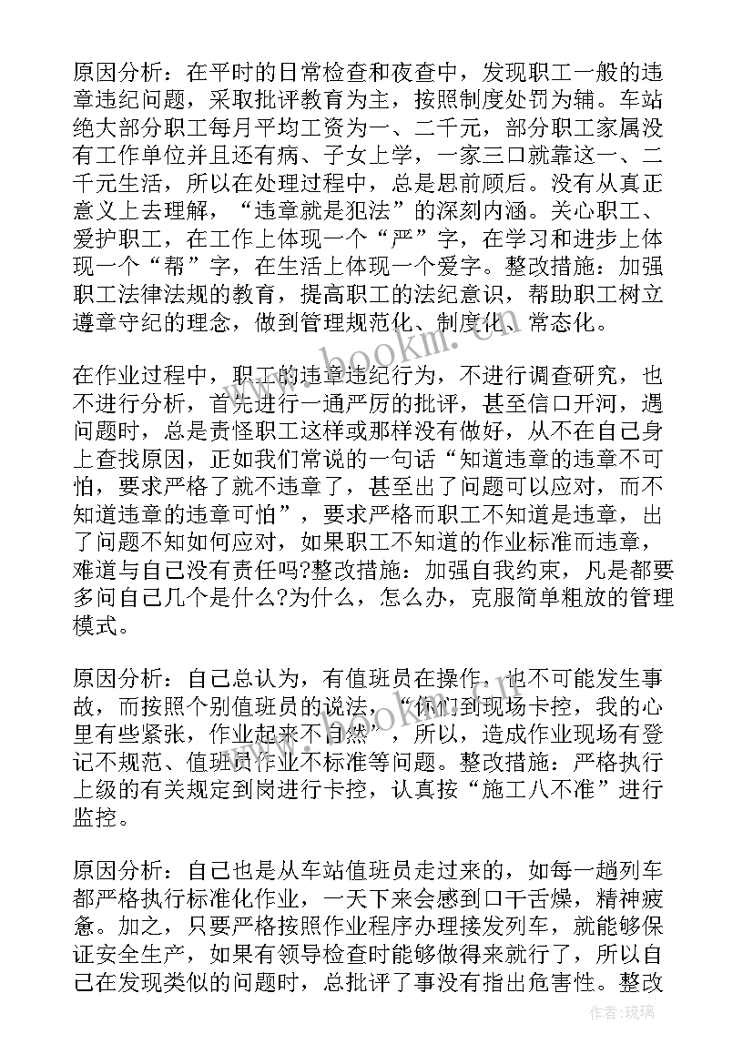 事故反思总结个人 安全事故反思个人总结(模板8篇)