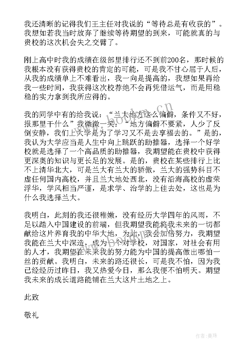 自主招生面试常见问题及回答技巧 自主招生面试自我介绍(模板6篇)