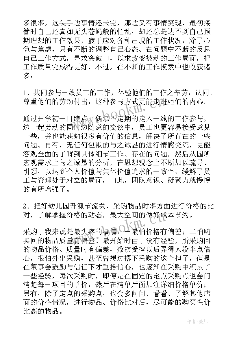 2023年实用学校后勤工作总结报告(模板8篇)