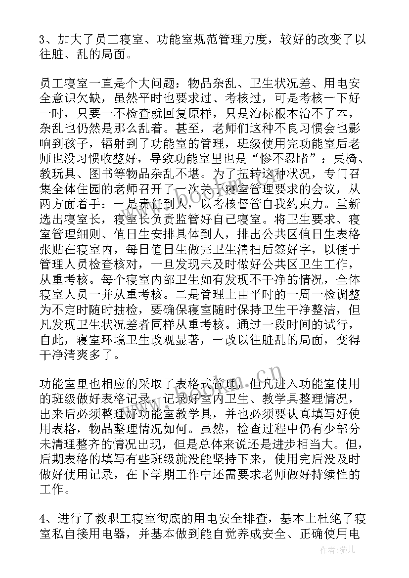 2023年实用学校后勤工作总结报告(模板8篇)