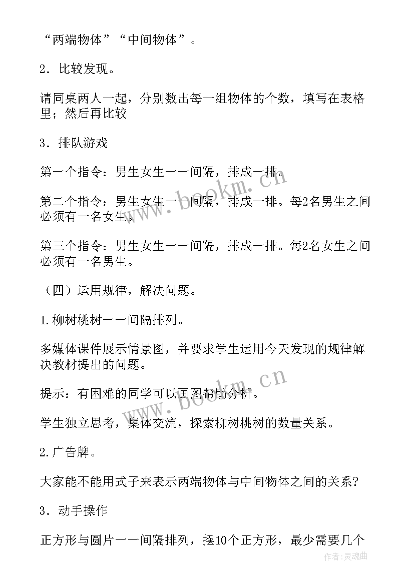 最新线条的动与静说课稿 幼教说课稿心得体会(大全9篇)