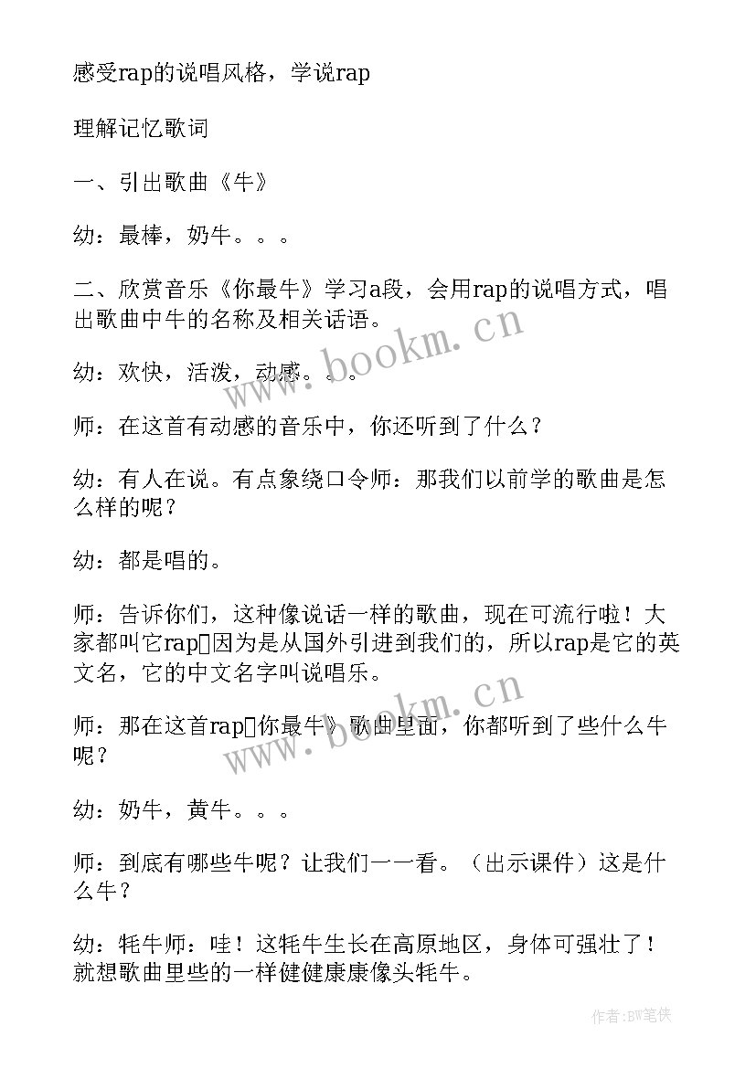 大班谁轻谁重教案及反思(汇总16篇)