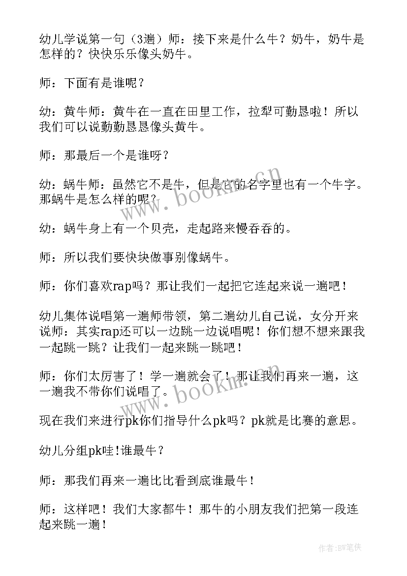 大班谁轻谁重教案及反思(汇总16篇)