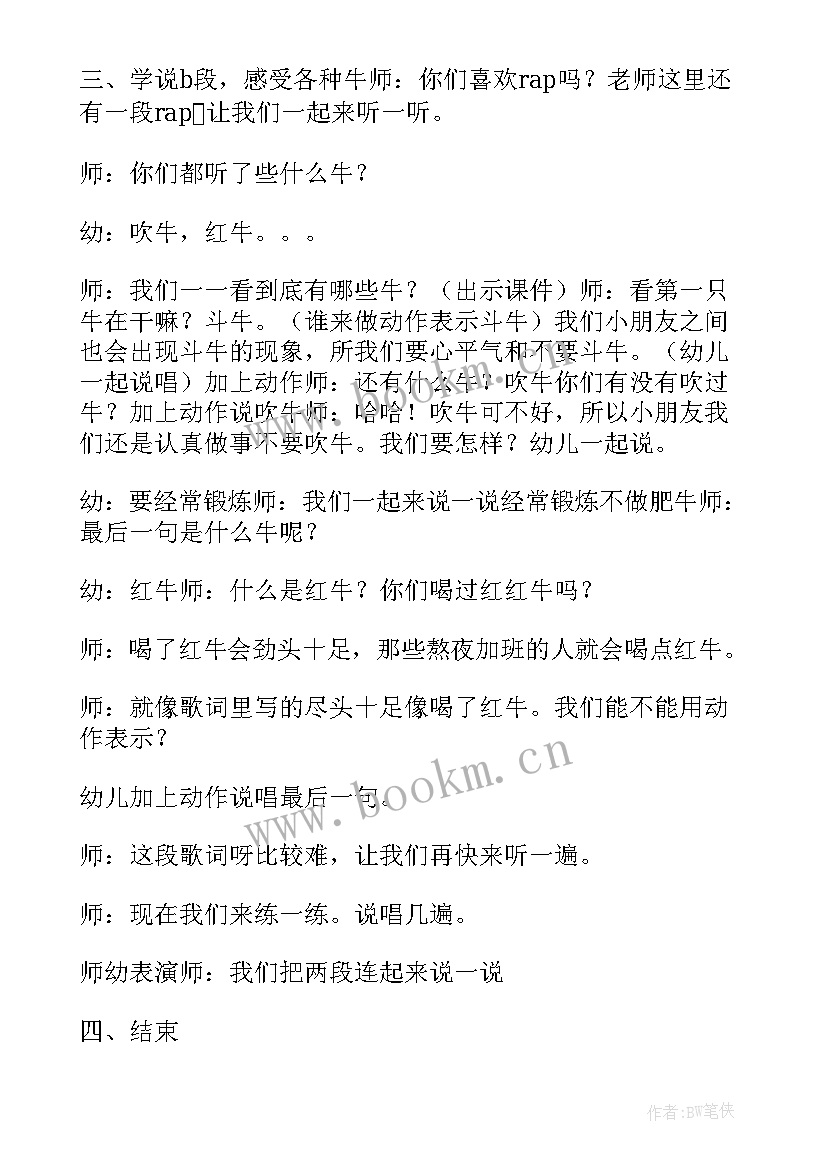 大班谁轻谁重教案及反思(汇总16篇)