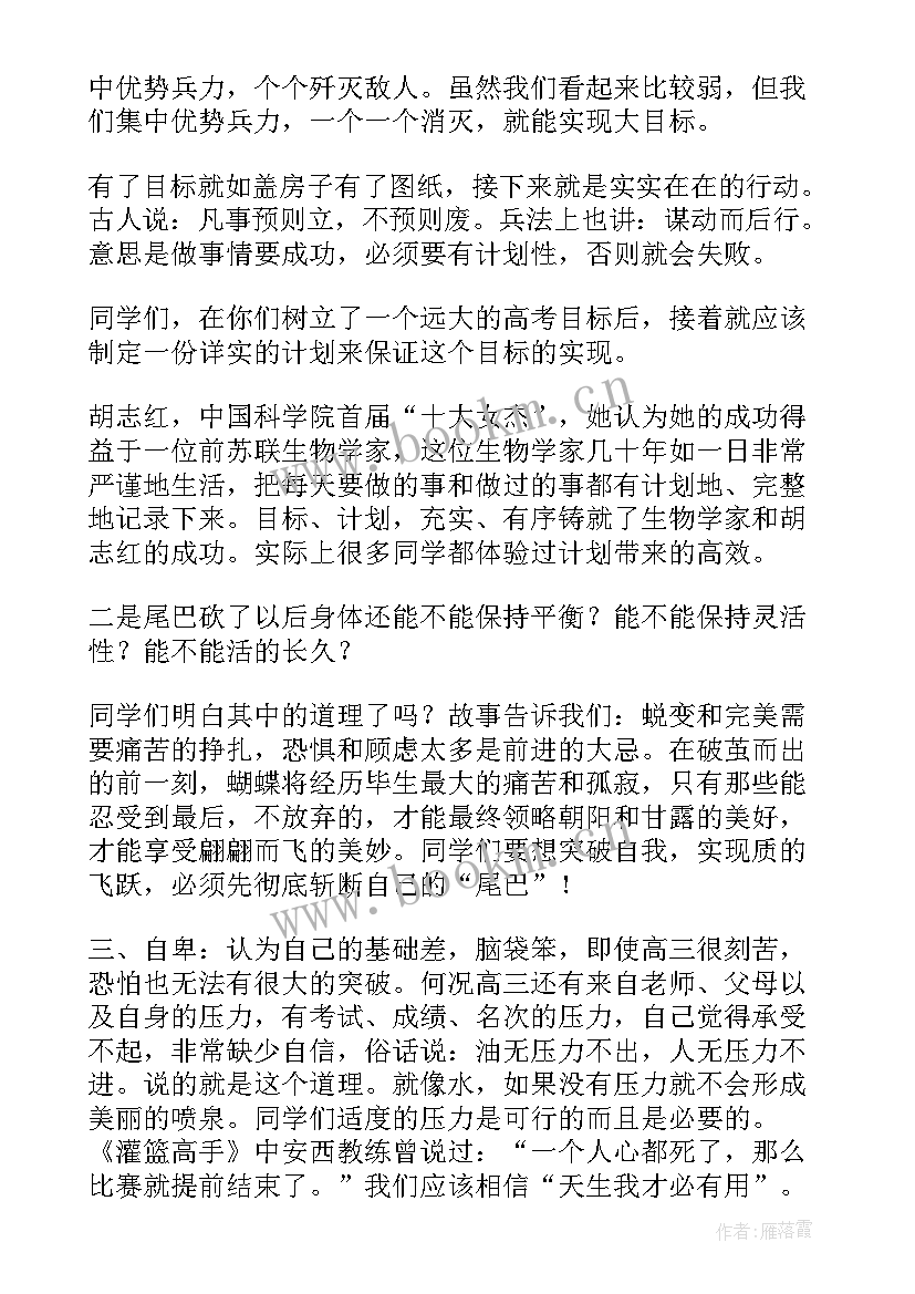 班主任开学寄语一句话(优质15篇)