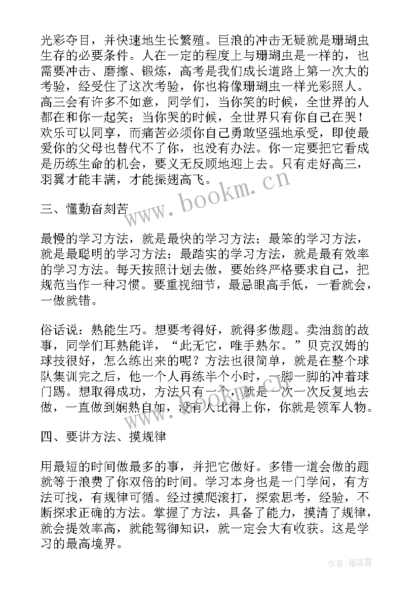 班主任开学寄语一句话(优质15篇)