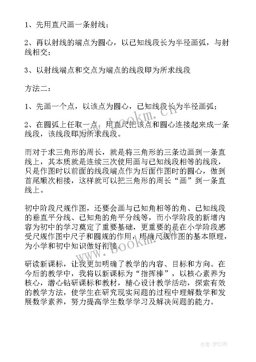 义务教育新课程标准版本 义务教育语文课程标准心得体会(汇总8篇)