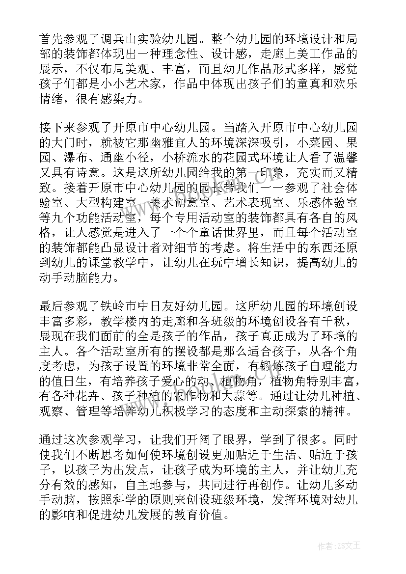 最新团队合作个人总结与自我评价(汇总8篇)