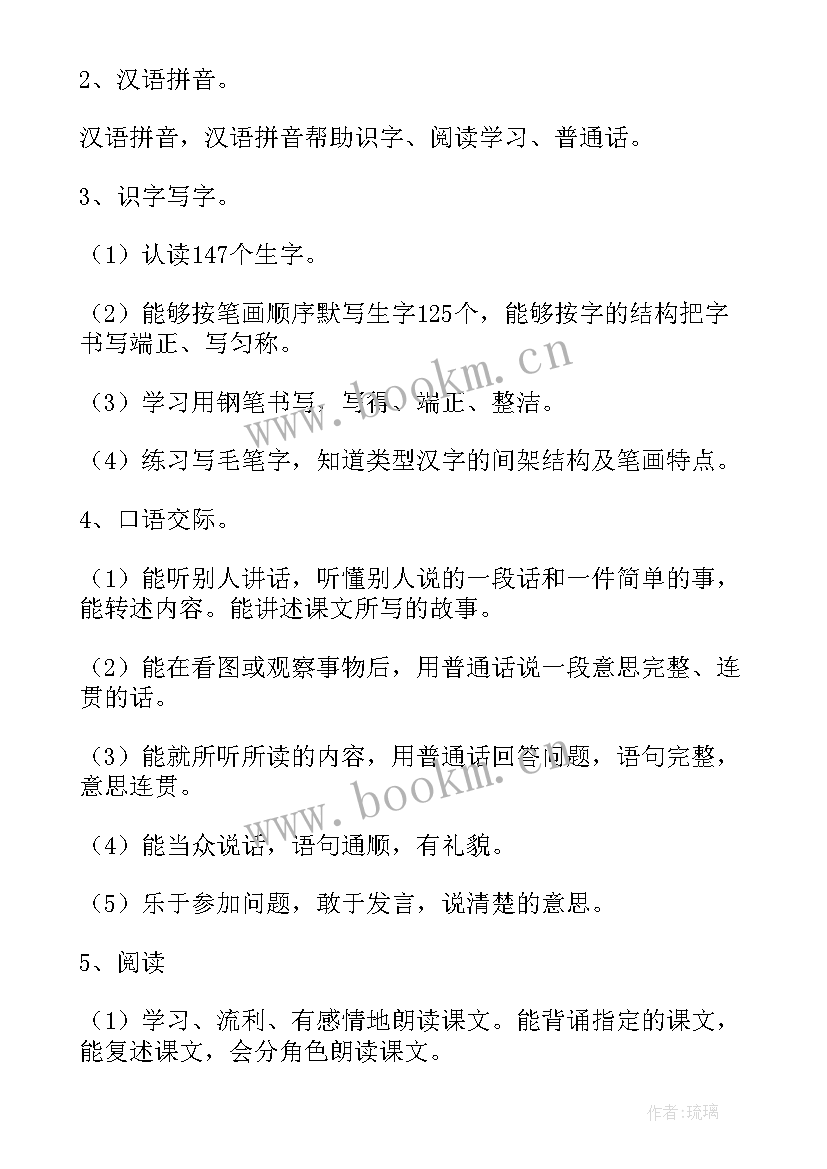 苏教版圆的认识教学设计(优秀8篇)