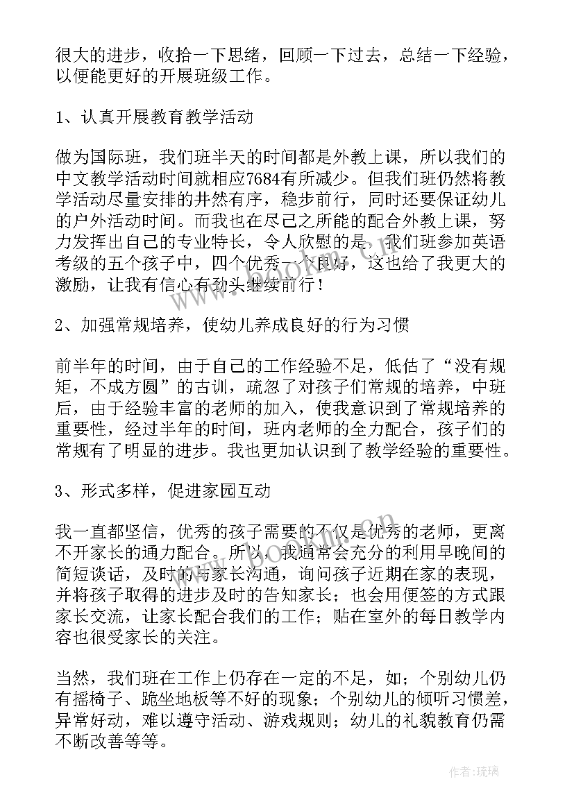 最新幼儿园中班保育员月工作计划(优质8篇)