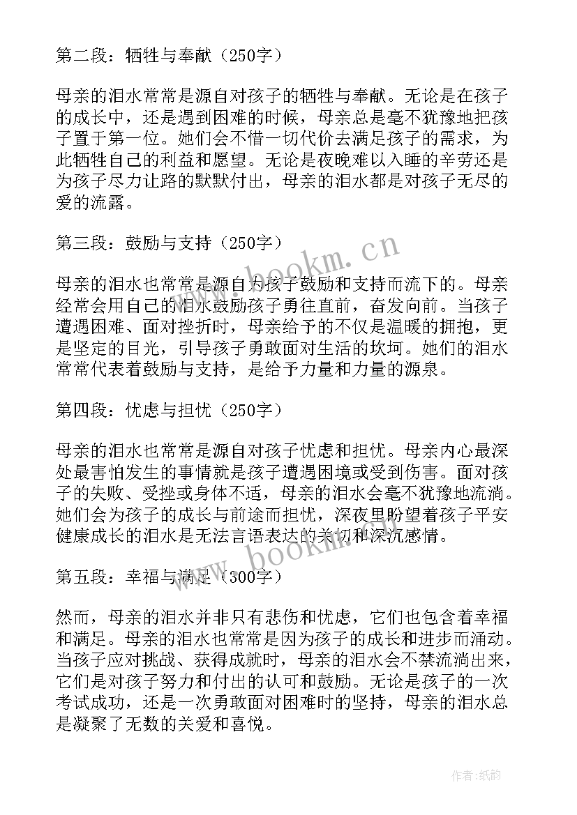 最新帮母亲做家务心得体会(优质14篇)