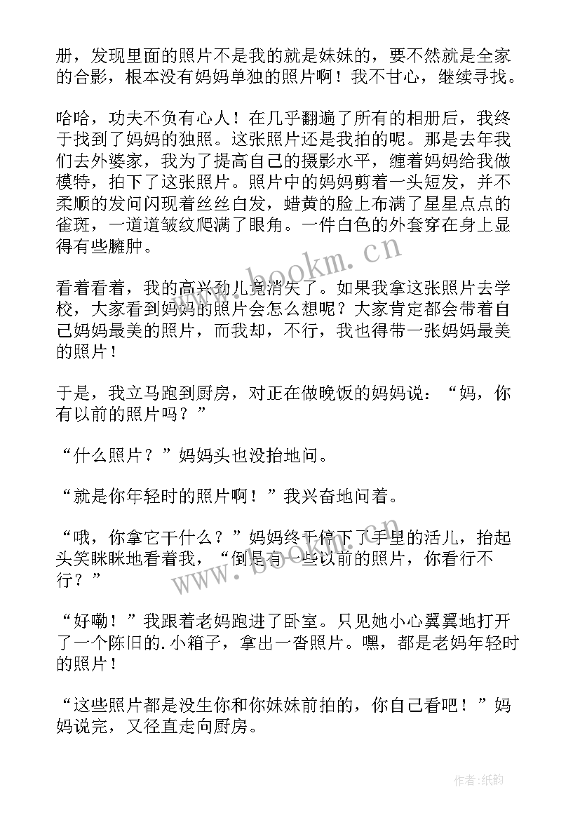 最新帮母亲做家务心得体会(优质14篇)