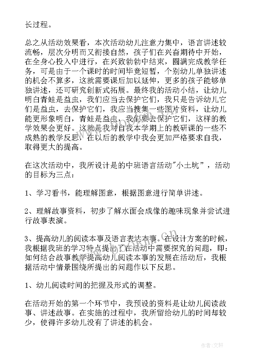 2023年幼儿园蒙氏教学反思 幼儿园蒙氏教学反思参考(优秀8篇)