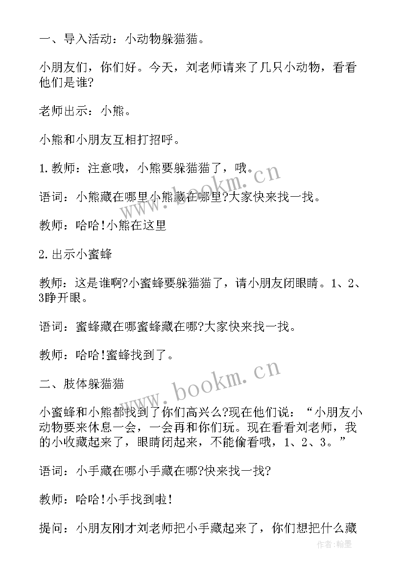 小班艺术领域的教案反思(精选8篇)