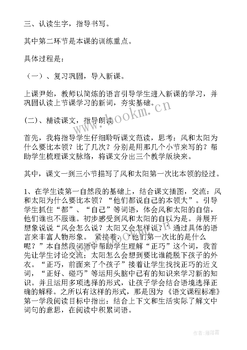 大班科学谁大谁小教案及反思 谁的多小班教案(通用14篇)