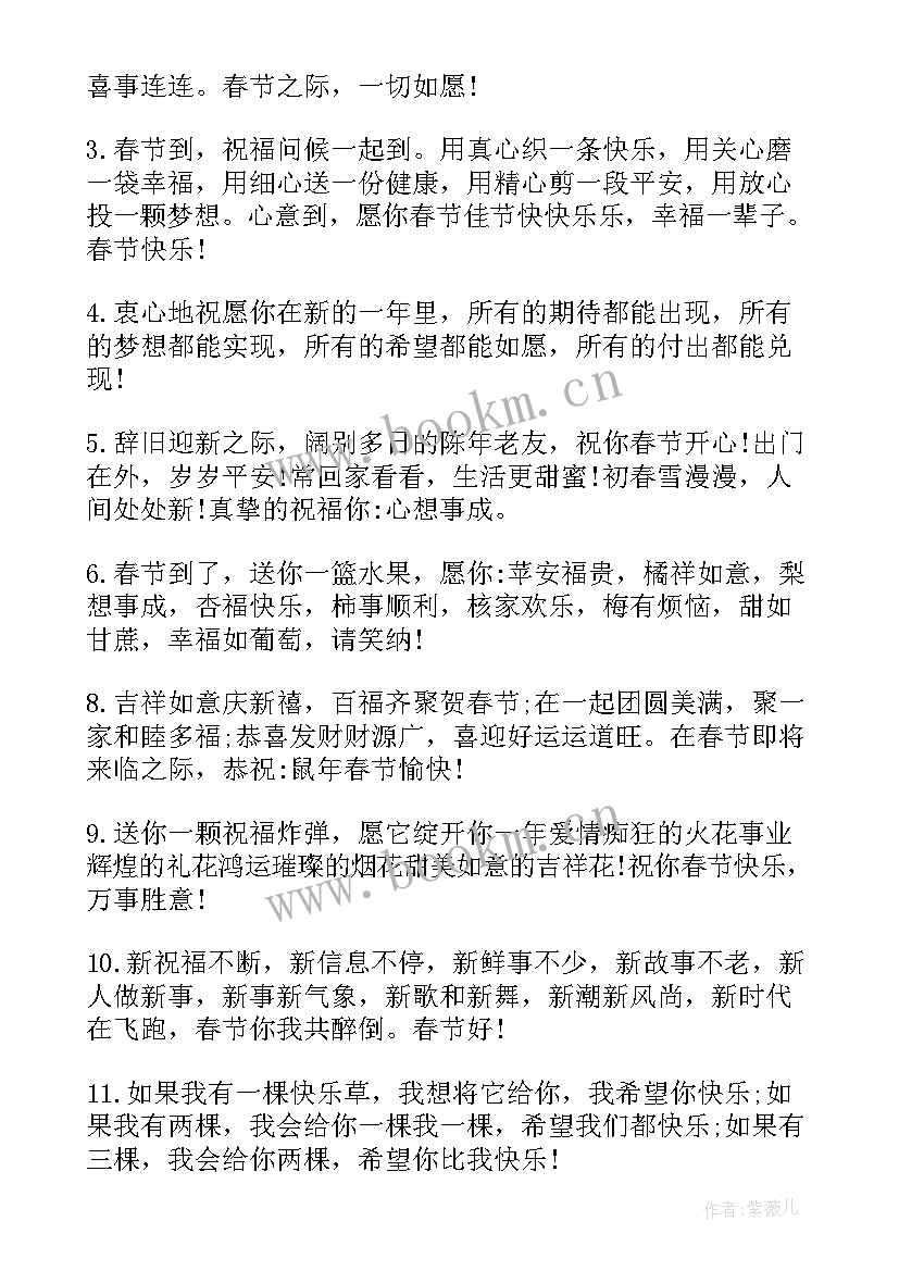 给朋友的新春拜年短信发(通用8篇)