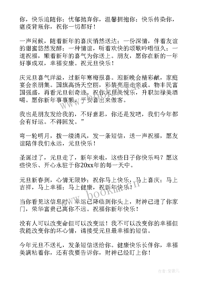 给朋友的新春拜年短信发(通用8篇)