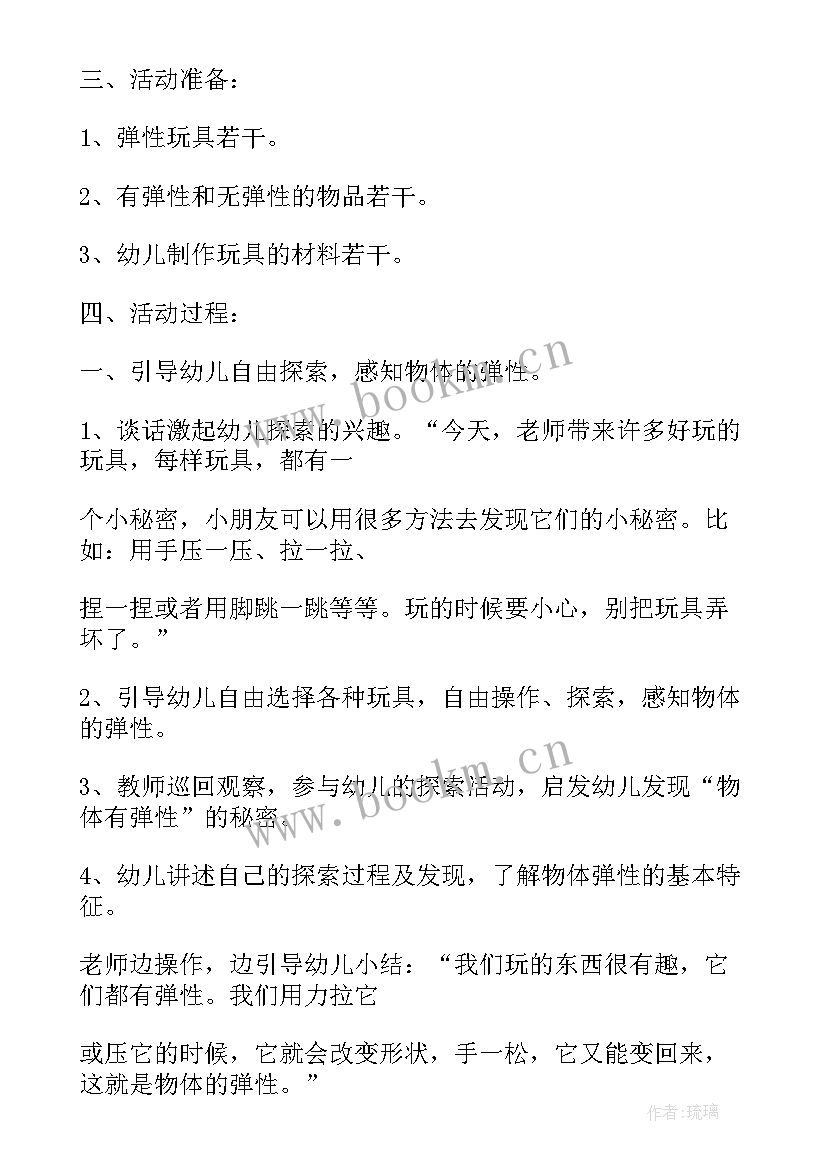 2023年幼儿园大班画活动反思 大班科学教案反思(模板11篇)