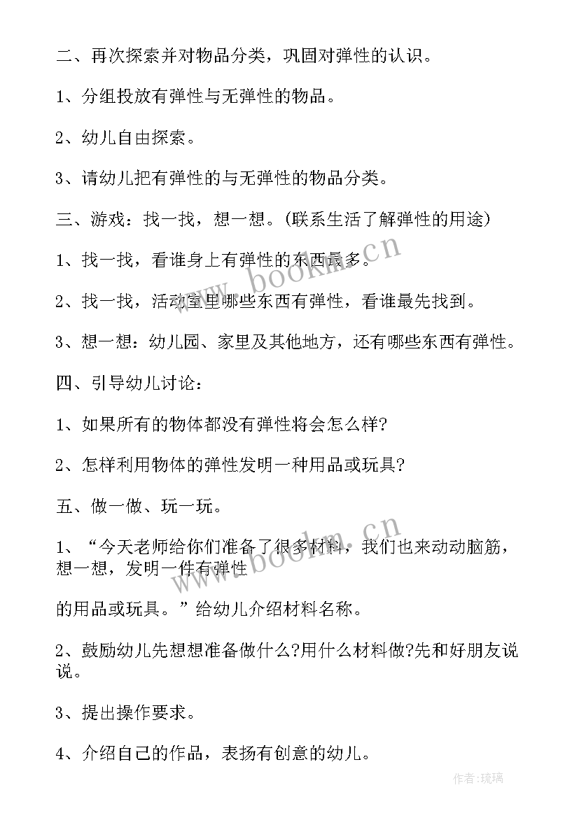 2023年幼儿园大班画活动反思 大班科学教案反思(模板11篇)