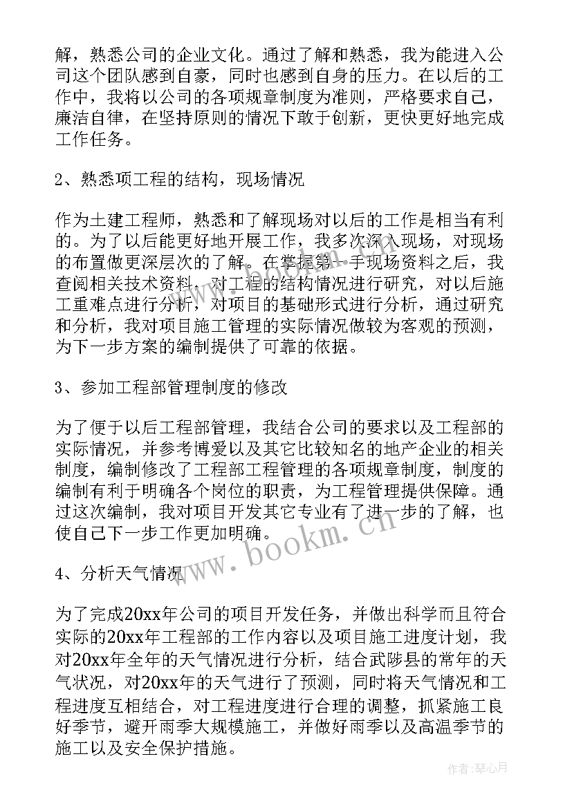 建筑类述职报告(实用15篇)