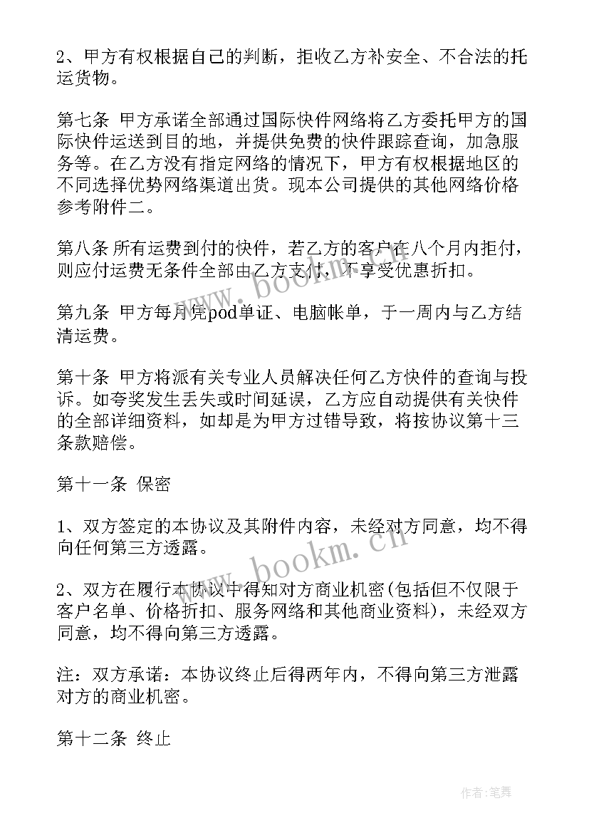 最新物流合作合同协议书 临时物流合作协议合同(优秀8篇)