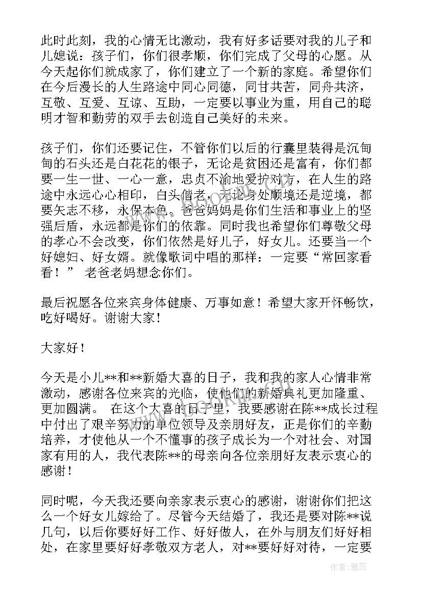 最新恭贺结婚祝福语个字 恭贺结婚的祝福语(实用8篇)