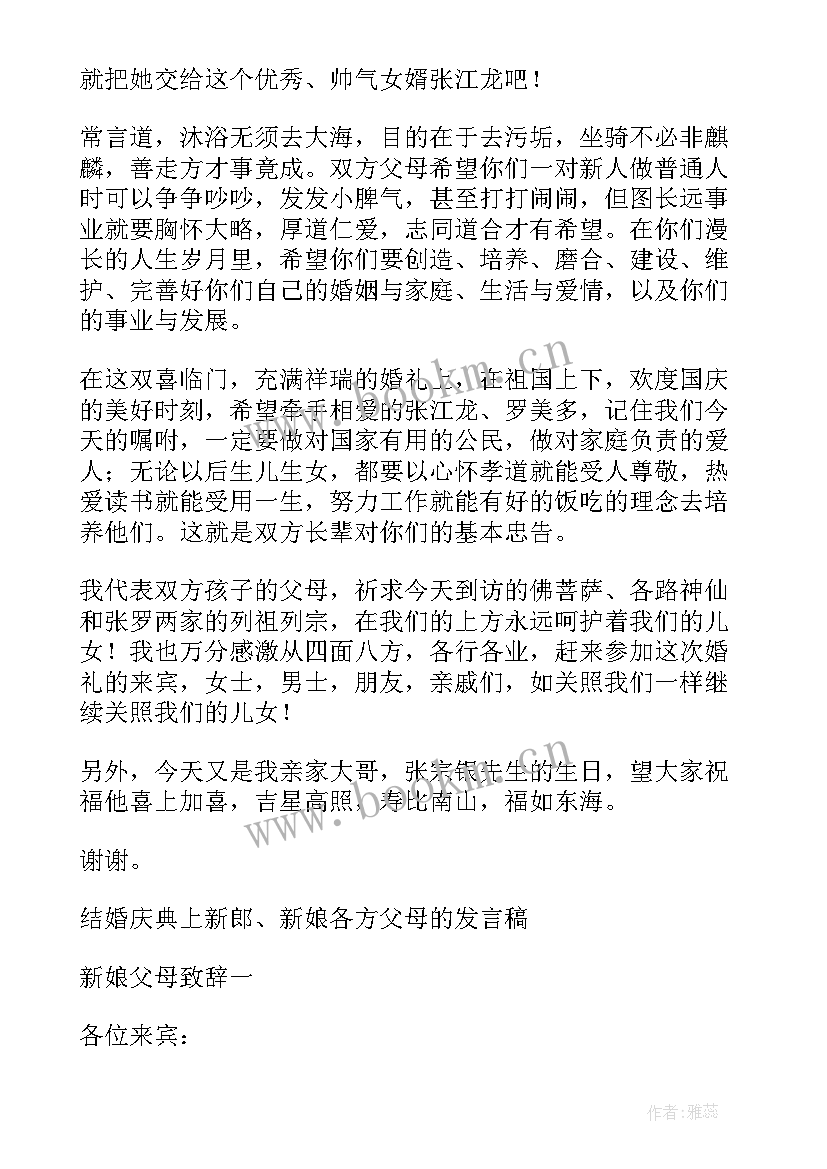 最新恭贺结婚祝福语个字 恭贺结婚的祝福语(实用8篇)