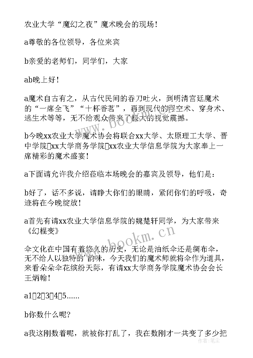 2023年军训汇报表演致辞(通用8篇)