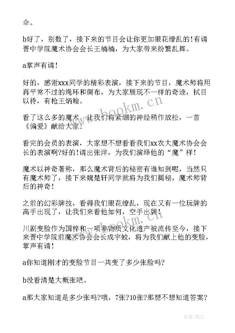 2023年军训汇报表演致辞(通用8篇)