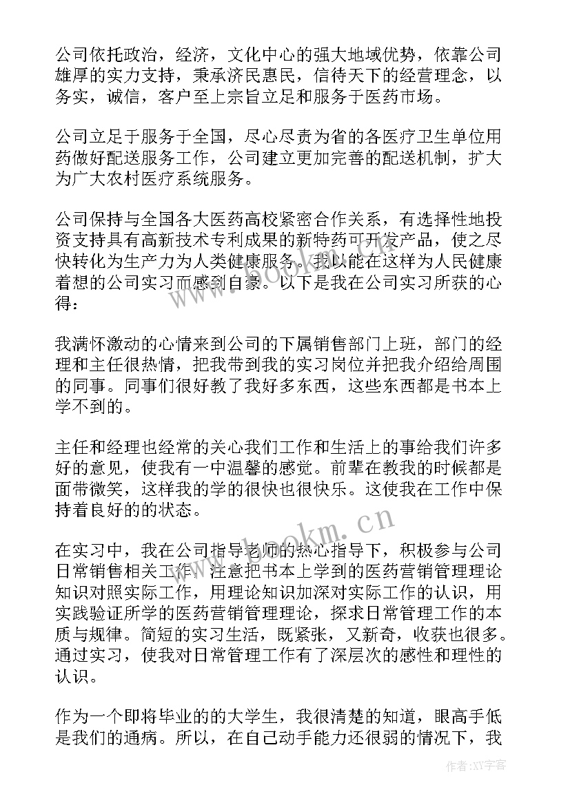 最新超市营业员的心得体会(实用8篇)